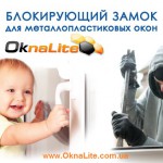 Антидетка Антивандал